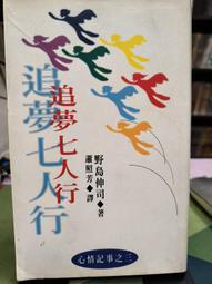 【二手書籍】《野人》艾蜜莉的精靈百科 海瑟．佛賽特 歷史價格詳細信息