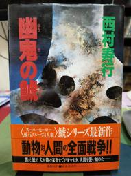 知飾家 二手書籍 3 限制級 早期健康性教育 超級性技巧 增田豐 外觀如圖 歷史價格詳細信息
