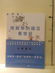 【等閑書房】《學生會長是暴君.冷靜點，立花同學》無釘章書況良好 BL漫畫｜東立｜二手書5Z08 歷史價格詳細信息
