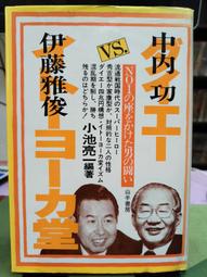 知飾家 二手書籍 3 限制級 早期健康性教育 超級性技巧 增田豐 外觀如圖 歷史價格詳細信息