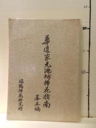 【等閑書房】《有限與微小的麵包 上下》絕版｜尖端｜森博嗣｜二手書1040815櫃 歷史價格詳細信息