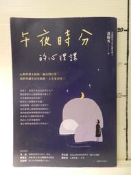 【等閑書房】《午夜之子》絕版 些許受潮｜商務｜薩爾曼｜二手書1040709櫃 歷史價格詳細信息