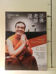 【等閑書房】《老年研究報告》｜張老師｜艾瑞克森，海倫．克夫尼克｜二手書1041120櫃 歷史價格詳細信息