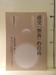 【等閑書房】《自然的簫聲 莊子說 I+II》｜時報｜蔡志忠｜二手書1070217櫃 歷史價格詳細信息