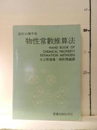 【等閑書房】 《書法物理初探》書脊些許破損｜趙天行｜｜二手書1041201 歷史價格詳細信息