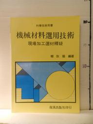 【等閑書房】《漢聲雜誌 2.3.7.8》｜'78｜'80｜二手書318櫃 歷史價格詳細信息
