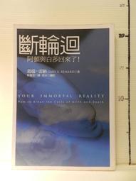 【等閑書房】《來自外太空的播種者》｜世界文物｜徐興｜二手書1050620 歷史價格詳細信息