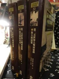 世界風雲1836戰棋戰略策略遊戲兵棋工業革命世界大戰黃濤DIY桌遊 歷史價格詳細信息