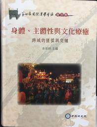 古今書廊《安邦大略︰中國歷代國家安全戰略思想論析》軍事科學院戰爭理論和戰略研│軍事科學出版社│9787802371279 歷史價格詳細信息