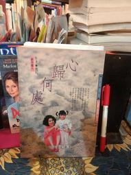 【府城舊冊店】（心靈區）《新時代系列～古老的未來&middot;無拘束的愛（有章）喜悅之道&middot;來生&middot;心靈日記&middot;靈魂出體》方智出版8幾成新 歷史價格詳細信息