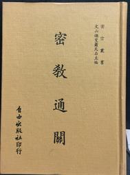 蕭通吾脈診與臨床經驗 蕭漢璽、頊琪 主編 歷史價格詳細信息