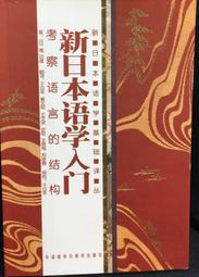 古今書廊《日本文學名作系列：化粧》鍾肇政。陳千武。陳明台  合譯│圓神│ 歷史價格詳細信息