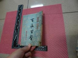 (內頁破損)飄香劍雨        古龍 著 歷史價格詳細信息