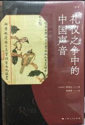 古今書廊《禮學新探》高明│學生書局│有劃記 歷史價格詳細信息