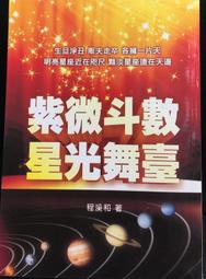 古今書廊《星空帝國：中國古代星宿揭秘》徐剛 等│人民郵電出版社│9787115421401 歷史價格詳細信息