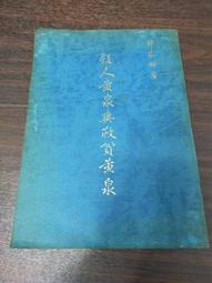 【享讀書房L2】《觀念物理 1~6 (共6本合售)》休伊特 / 遠見天下文化 歷史價格詳細信息