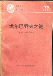 古今書廊《巴黎，現代性之都》黃煜文│群學│9868298248 歷史價格詳細信息