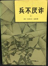 古今書廊《不動產經紀人、地政士考照法規全集：第四版》蔡國委│翰蘆│9786269687428 歷史價格詳細信息