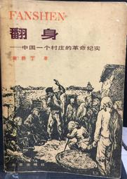 古今書廊《一個反抗者的話》克魯特泡金│帕米爾書店│有劃記 歷史價格詳細信息