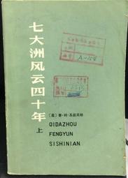 古今書廊《風雨雙龍劍》王度廬 原著；葉洪生 批校│聯經│ 歷史價格詳細信息