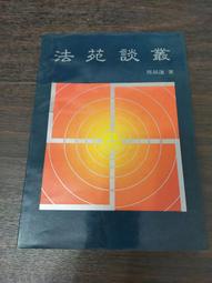 【享讀書房DTB2】《國畫名師經典畫庫 張大千(簡體)》天津人民美術出版社 歷史價格詳細信息