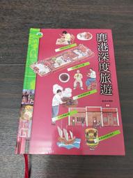 【遠流】深度思考的技術：最受歡迎的百萬思考課，養成不被時代淘汰的5大思考力  /楊大輝  /9786263612358 歷史價格詳細信息