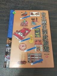 【遠流】深度思考的技術：最受歡迎的百萬思考課，養成不被時代淘汰的5大思考力  /楊大輝  /9786263612358 歷史價格詳細信息
