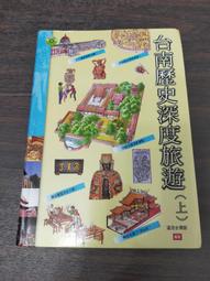 【遠流】深度思考的技術：最受歡迎的百萬思考課，養成不被時代淘汰的5大思考力  /楊大輝  /9786263612358 歷史價格詳細信息