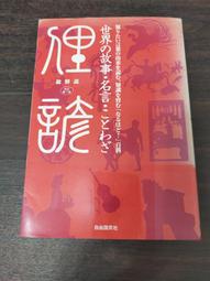 世界名人故事   CD 歷史價格詳細信息