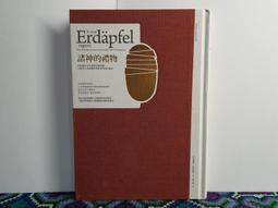 諸神的星空：希臘眾神的愛恨情仇與星座的起源【金石堂】 歷史價格詳細信息