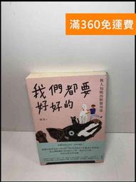 我們都要好好說再見 ： 關於安樂死的生死議題 歷史價格詳細信息