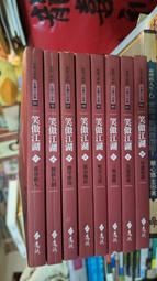 【府城舊冊店】（武俠區）&lt; 黃易玄幻小說&gt;無釘章-黃易異俠小說&middot;玄幻小說系列~皇冠出版~書況如圖 歷史價格詳細信息