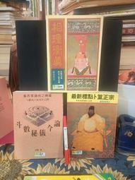 ［府城舊冊店-武陵 風水系列/ 地雪、地氣-新世紀能源革命~書況如圖 歷史價格詳細信息