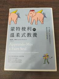 蒙特梭利的教育重塑：意志力培養、教師與紀律性、服從三階段，義大利思想家的教育改革【金石堂】 歷史價格詳細信息