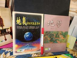 【府城舊冊店】（氣功區）長生丹功法-綜合珍藏版~中醫師李深浦著~書況如圖有畫記 歷史價格詳細信息