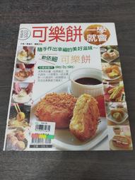 【享讀書房DTB1】絕版漫畫珍藏書諸葛四郎第六部《大戰龍虎十劍士》 歷史價格詳細信息