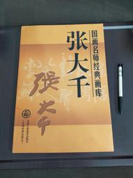 美美書房《天地明察》9789868885462 新經典文化│冲方丁2013年1刷 位33-5 歷史價格詳細信息