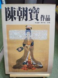 《朝讀經典3：誠實守信》/馮天瑜主編 歷史價格詳細信息