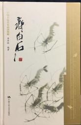 古今書廊《國畫技法》│地球│ 歷史價格詳細信息