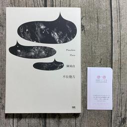 【印刻】陳耀昌的台灣歷史小說三部曲 傀儡花/獅頭花/苦楝花Bangas/ 斯卡羅 SEQALU(現貨) 歷史價格詳細信息