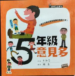 親子天下 君偉上小學(30週年暢銷紀念版)/君偉的機智生活/君偉的怪奇報告/君偉的誤會報告/君偉的節日報告【童書繪本】 歷史價格詳細信息