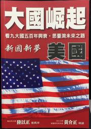 古今書廊《美國短篇小說欣賞》愛倫坡  等│志文│ 歷史價格詳細信息