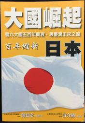 古今書廊《大國崛起：葡萄牙西班牙。海洋時代》│青林國際│9789866830303 歷史價格詳細信息