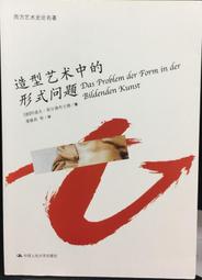 古今書廊《藝術史與藝術批評的實踐》郭繼生│國立歷史博物館│9570112972 歷史價格詳細信息