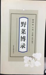 古今書廊《野生思考：簽名書》李敏勇│笠詩社出版│ 歷史價格詳細信息