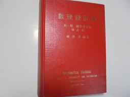 老殘二手12 中國絕學(3) 玄機道人 金陵 80年 泛黃 歷史價格詳細信息