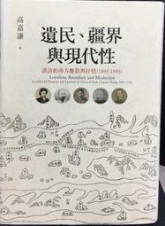 現代性的魅惑:修澤蘭與她的時代 歷史價格詳細信息