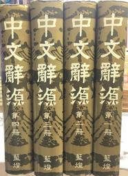 古今書廊《源氏物語：13盒26卷合售(附書盒)》谷崎潤一郎 口語譯本│中央公論社│昭和14年至16年│ 歷史價格詳細信息