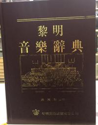 古今書廊《音樂巨匠：韋瓦第。蒙台威爾第》│文庫出版│ 歷史價格詳細信息