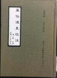 古今書廊《風雨雙龍劍》王度廬 原著；葉洪生 批校│聯經│ 歷史價格詳細信息